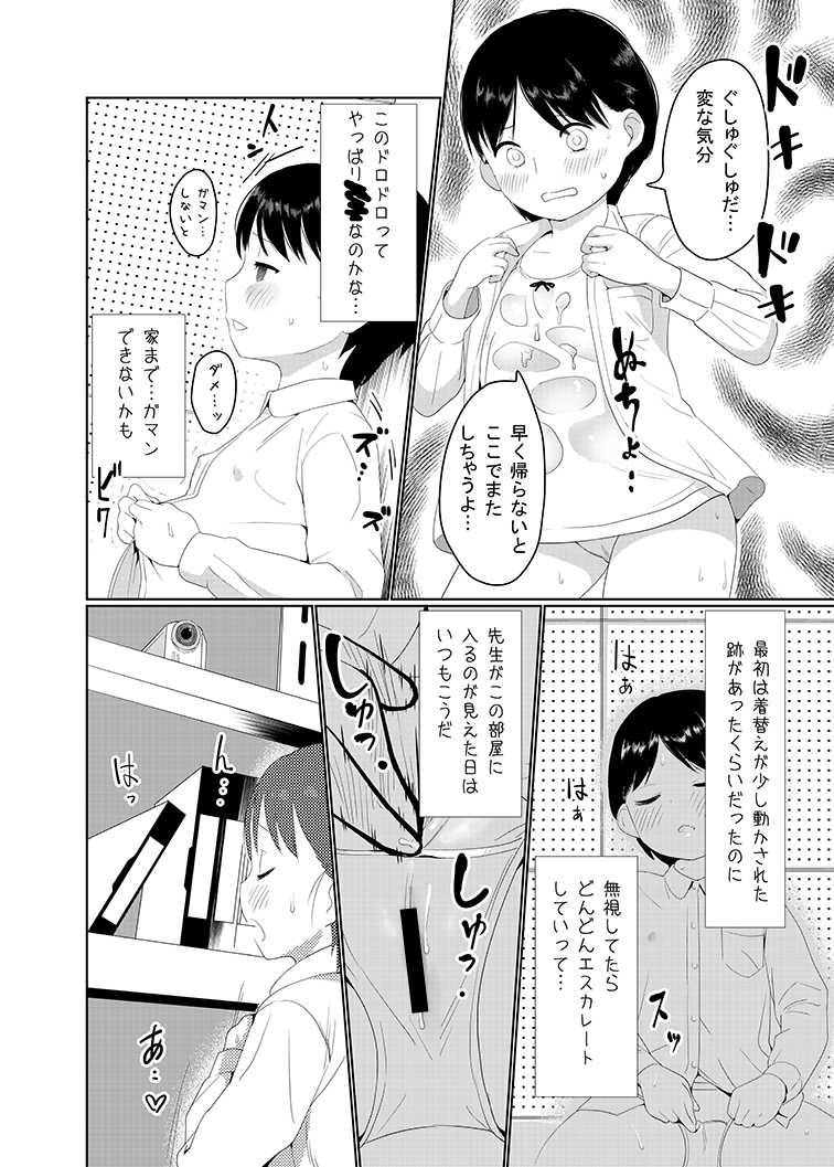 [Wanpaku Shoujo (2=8)] Korashime - Chastisement lovely and sexual girl. [Digital] - Page 6