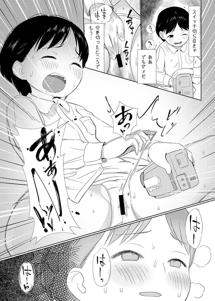 [Wanpaku Shoujo (2=8)] Korashime - Chastisement lovely and sexual girl. [Digital] - Page 9