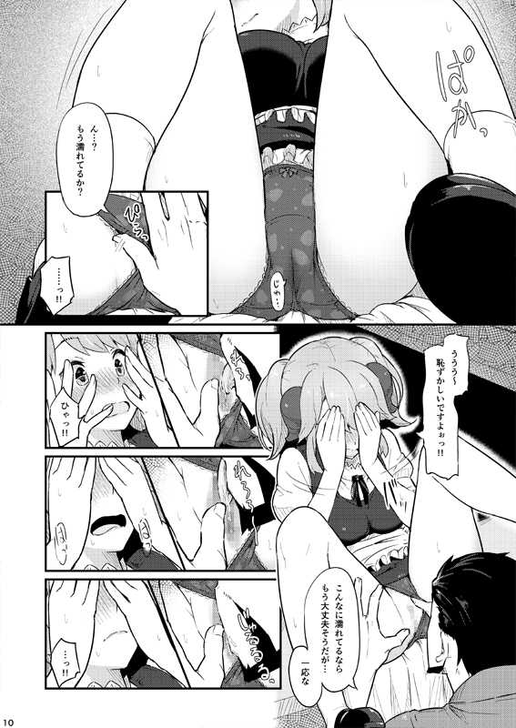(C93) [Pirokobo (Piro)] Toaru Doyou no Hi (Isekai Shokudou) [Sample] - Page 3
