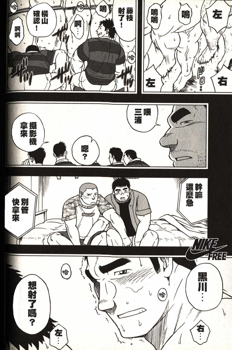 [Senkan Komomo, Ejima Atsushi] Taiiku Kyoushi - Yomigae Ru Hibi - | 体育教師 －甦醒的日子－ (G-men No.226 2014-11) [Chinese] - Page 13