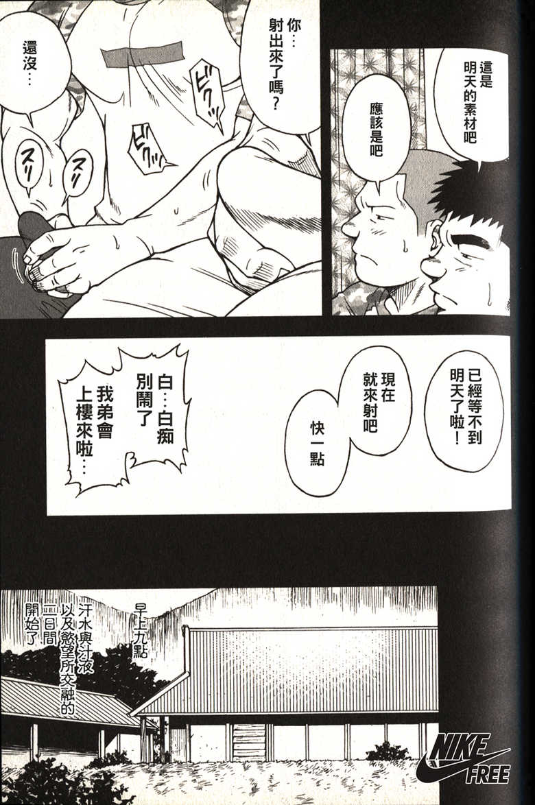 [Senkan Komomo, Ejima Atsushi] Taiiku Kyoushi - Yomigae Ru Hibi - | 体育教師 －甦醒的日子－ (G-men No.226 2014-11) [Chinese] - Page 16