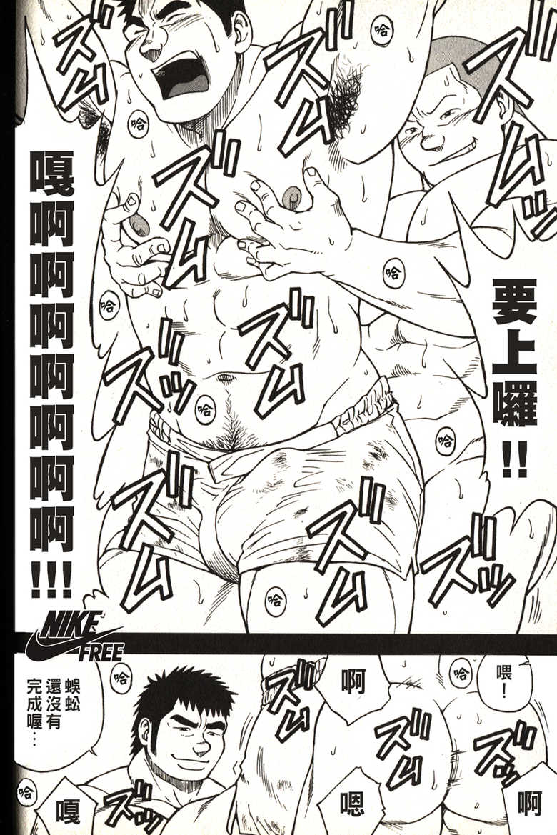 [Senkan Komomo, Ejima Atsushi] Taiiku Kyoushi - Yomigae Ru Hibi - | 体育教師 －甦醒的日子－ (G-men No.226 2014-11) [Chinese] - Page 25