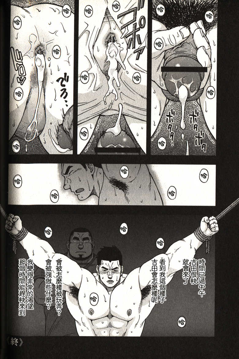 [Senkan Komomo, Ejima Atsushi] Taiiku Kyoushi - Yomigae Ru Hibi - | 体育教師 －甦醒的日子－ (G-men No.226 2014-11) [Chinese] - Page 30
