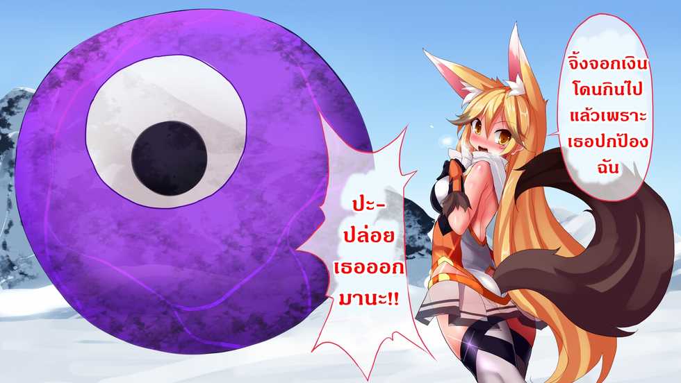 [Makutsutei (Nagai Wataru)] Taimanin Kitakitune (Kemono Friends) [Thai ภาษาไทย] - Page 9