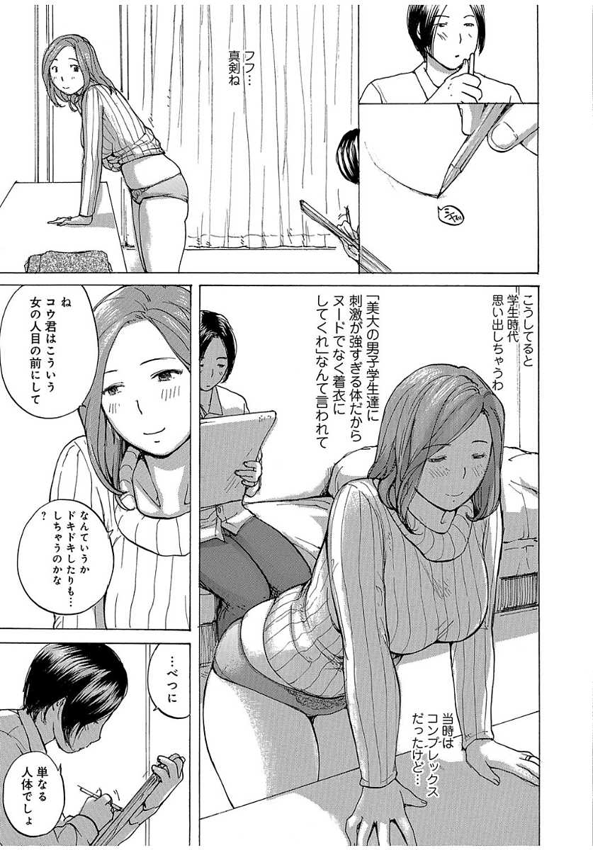 [Meika] Oku-san wa, Oatsui no ga Osuki [Digital] - Page 5