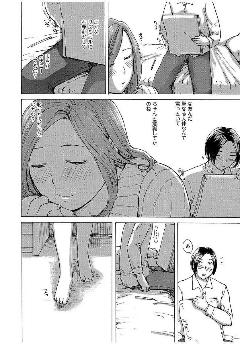 [Meika] Oku-san wa, Oatsui no ga Osuki [Digital] - Page 8
