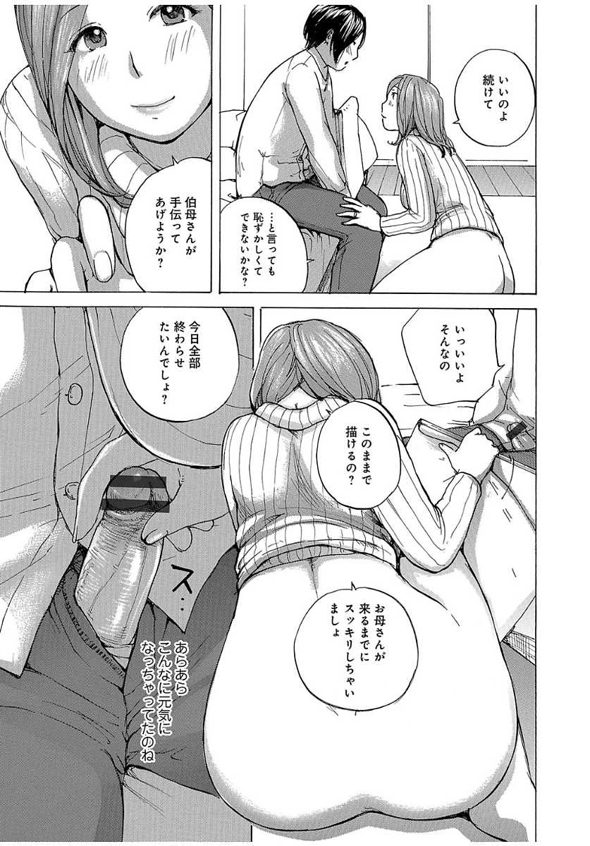 [Meika] Oku-san wa, Oatsui no ga Osuki [Digital] - Page 9