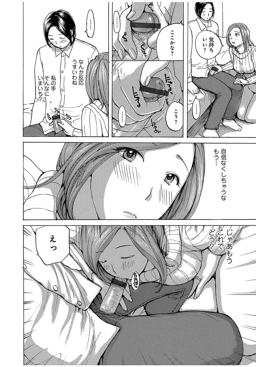 [Meika] Oku-san wa, Oatsui no ga Osuki [Digital] - Page 10