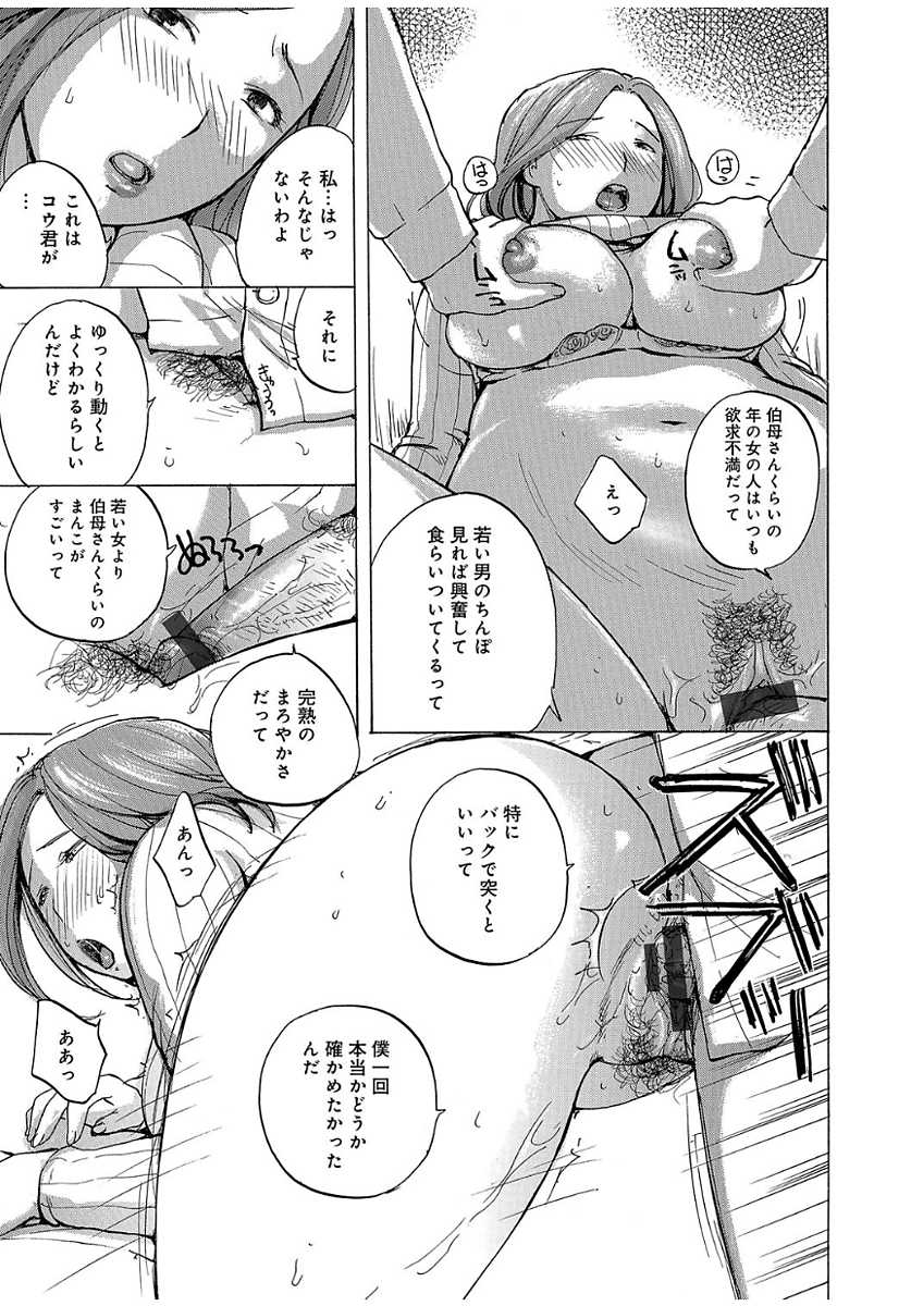 [Meika] Oku-san wa, Oatsui no ga Osuki [Digital] - Page 15