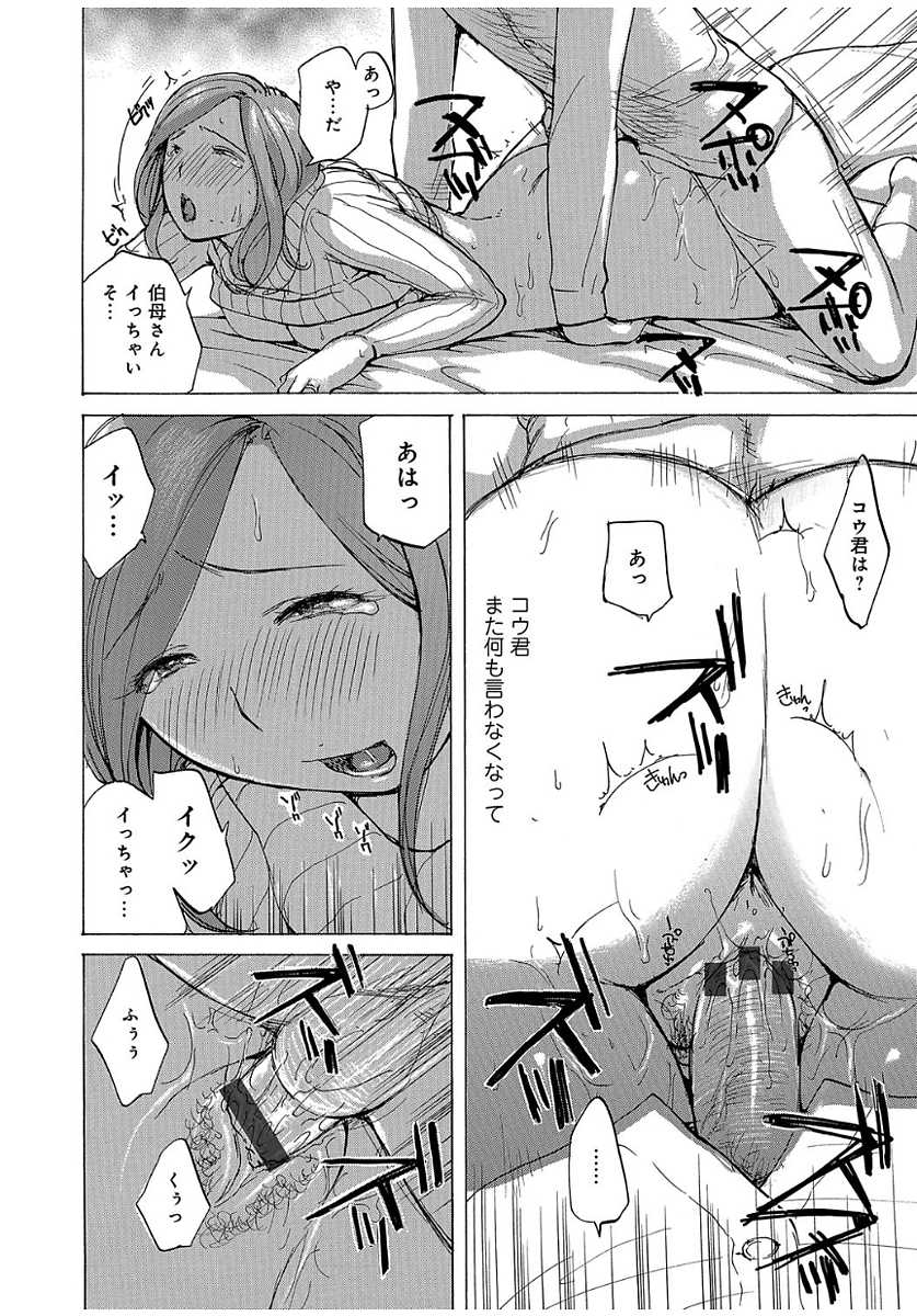 [Meika] Oku-san wa, Oatsui no ga Osuki [Digital] - Page 18
