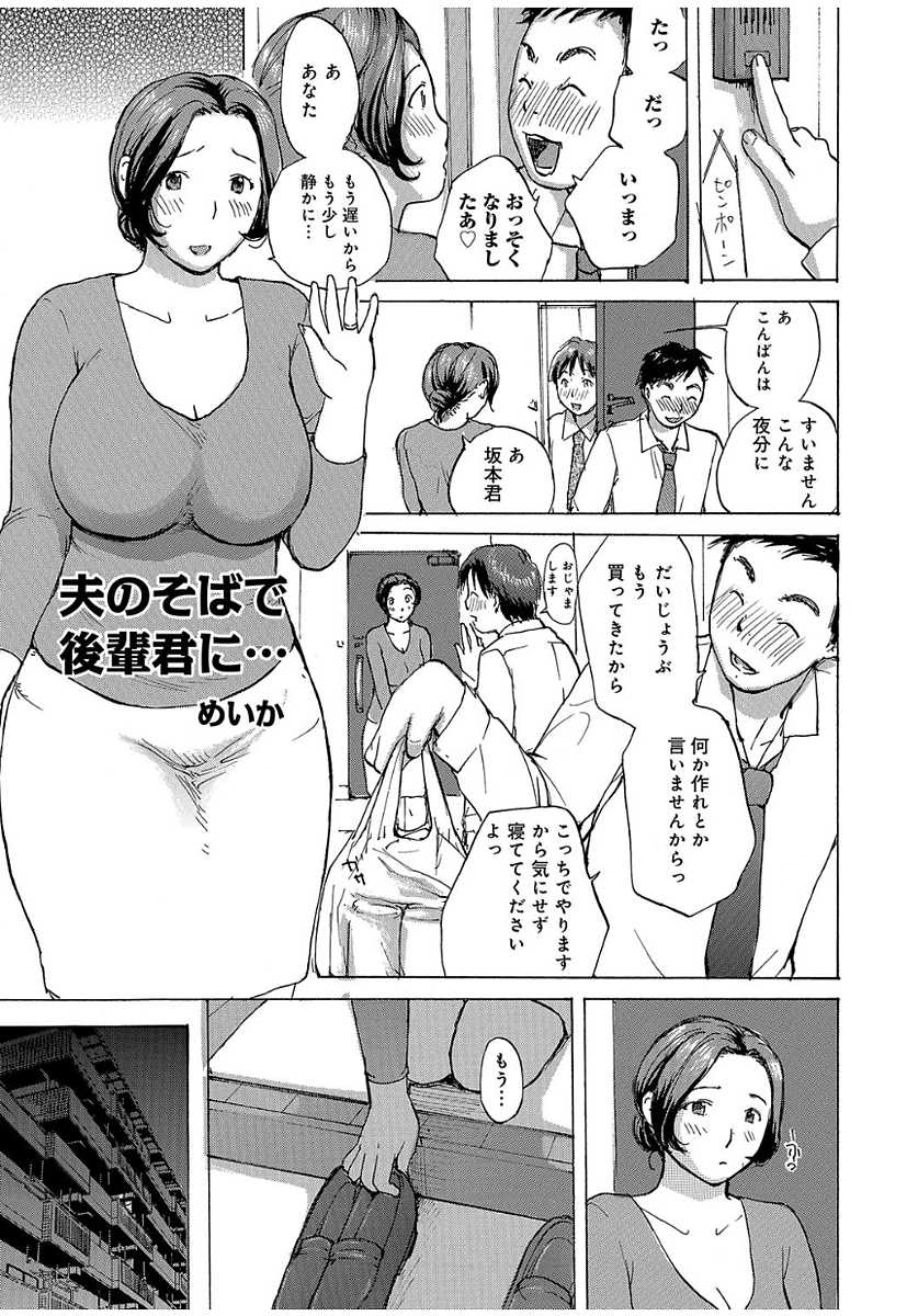 [Meika] Oku-san wa, Oatsui no ga Osuki [Digital] - Page 21