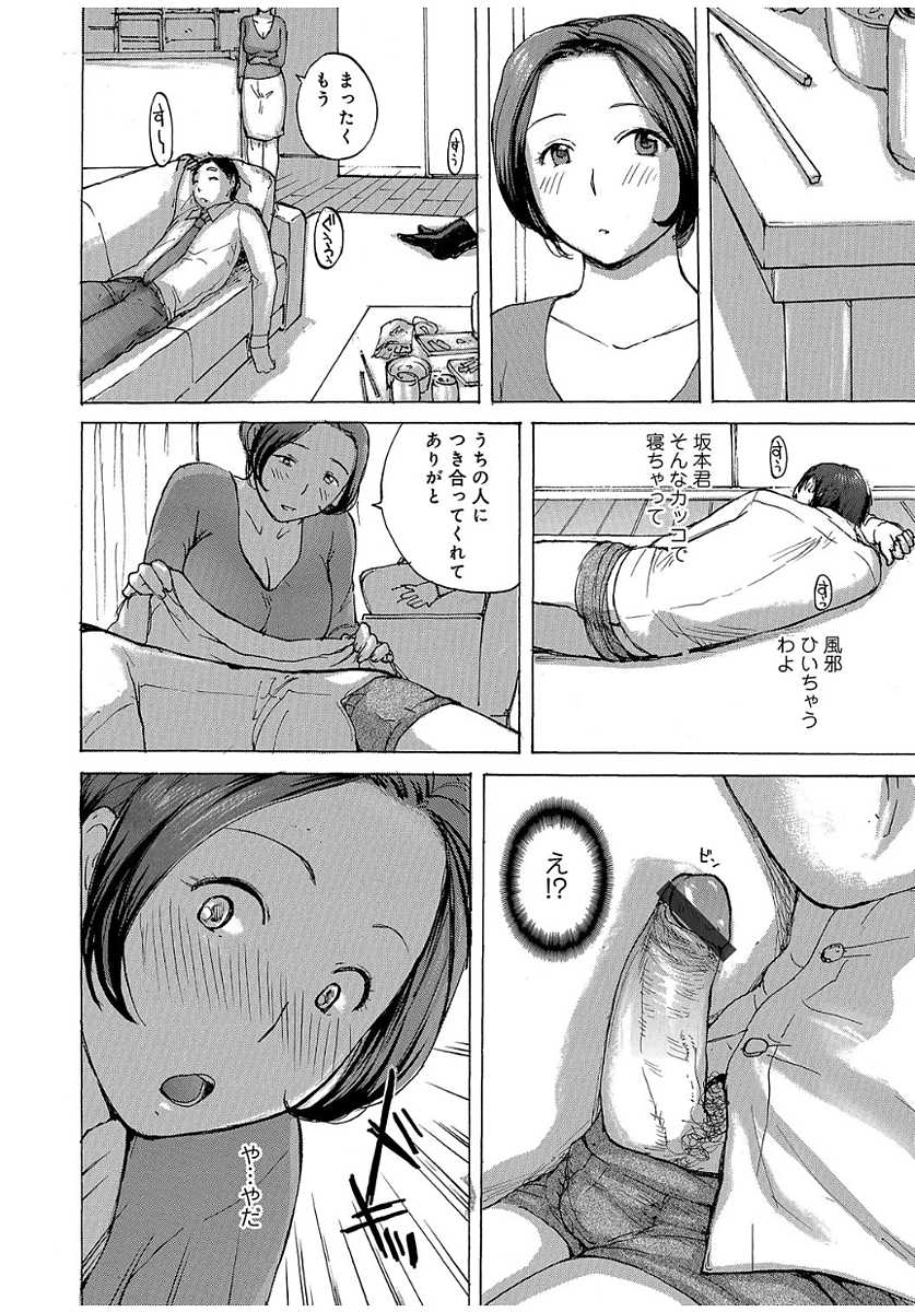 [Meika] Oku-san wa, Oatsui no ga Osuki [Digital] - Page 22