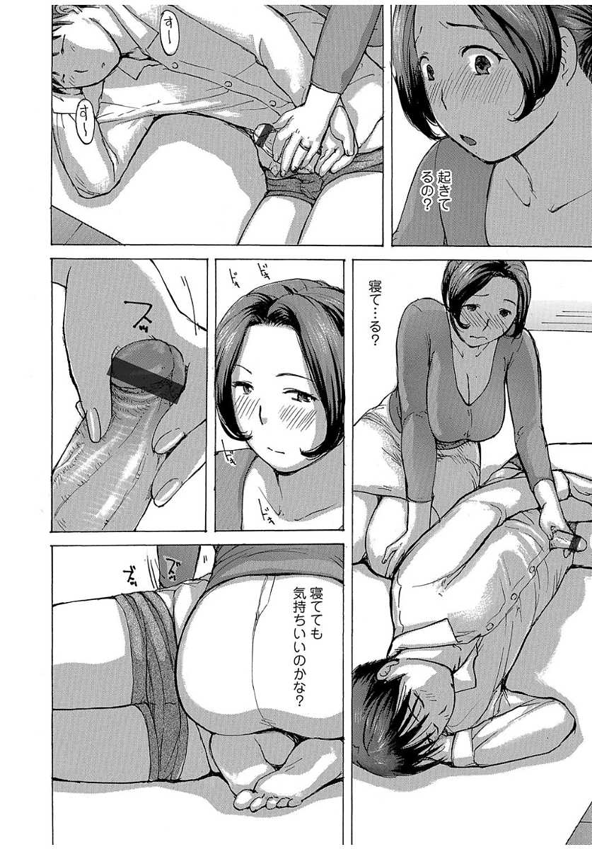 [Meika] Oku-san wa, Oatsui no ga Osuki [Digital] - Page 24