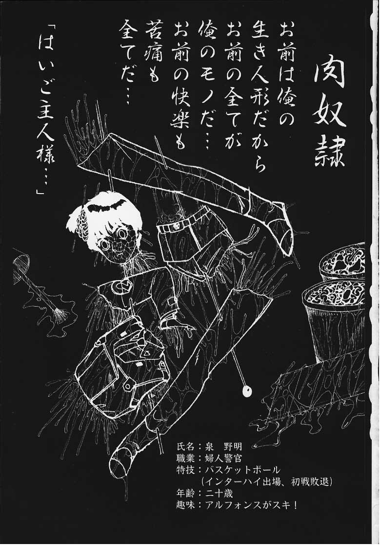 [Bazaar Circle (Gozaru)] NOA 1 (Mobile Police PATLABOR) - Page 2