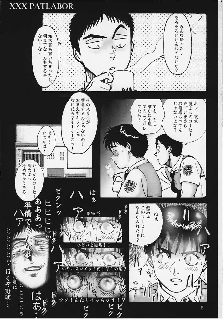 [Bazaar Circle (Gozaru)] NOA 1 (Mobile Police PATLABOR) - Page 6