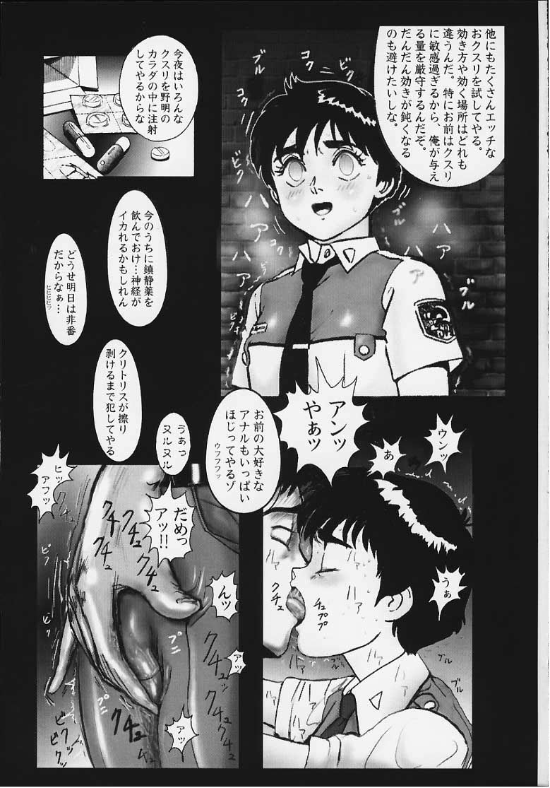 [Bazaar Circle (Gozaru)] NOA 1 (Mobile Police PATLABOR) - Page 8