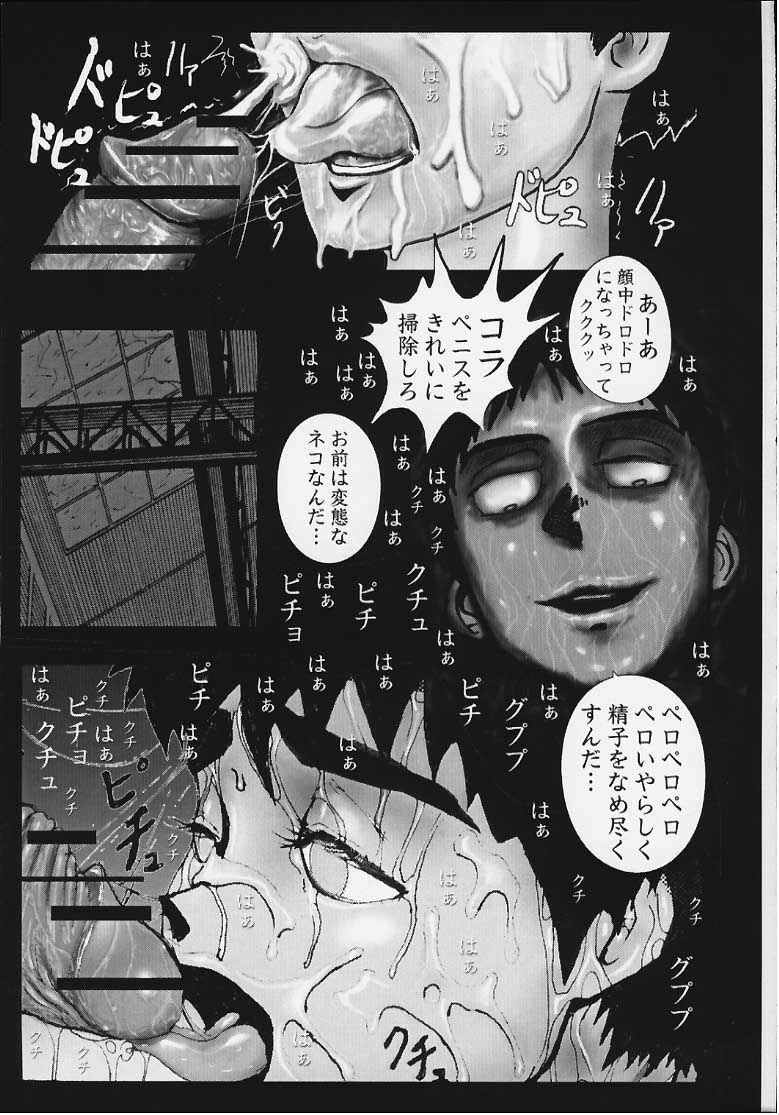 [Bazaar Circle (Gozaru)] NOA 1 (Mobile Police PATLABOR) - Page 14