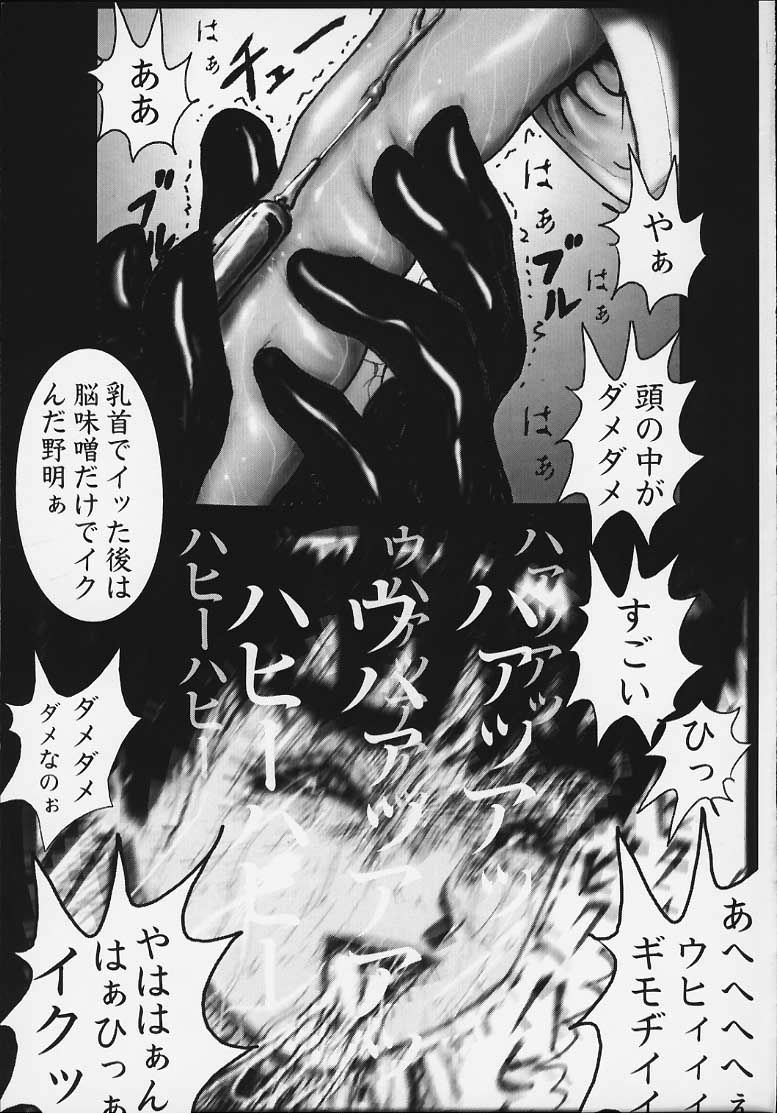 [Bazaar Circle (Gozaru)] NOA 1 (Mobile Police PATLABOR) - Page 24