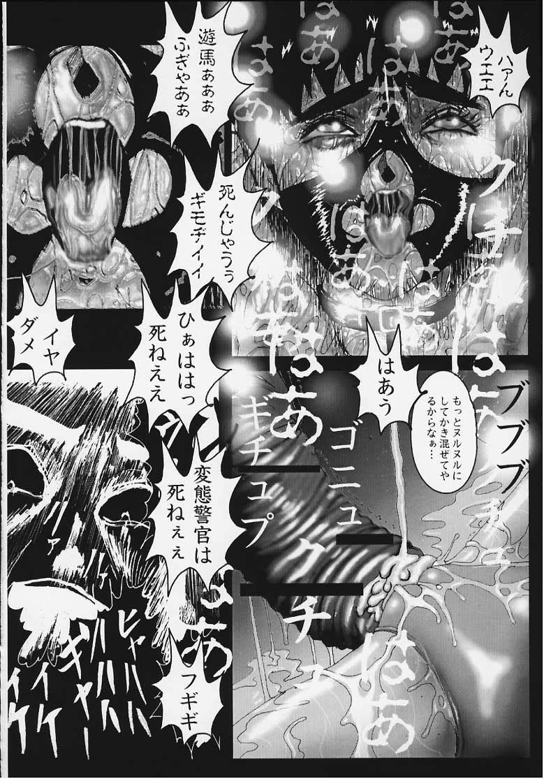 [Bazaar Circle (Gozaru)] NOA 1 (Mobile Police PATLABOR) - Page 27