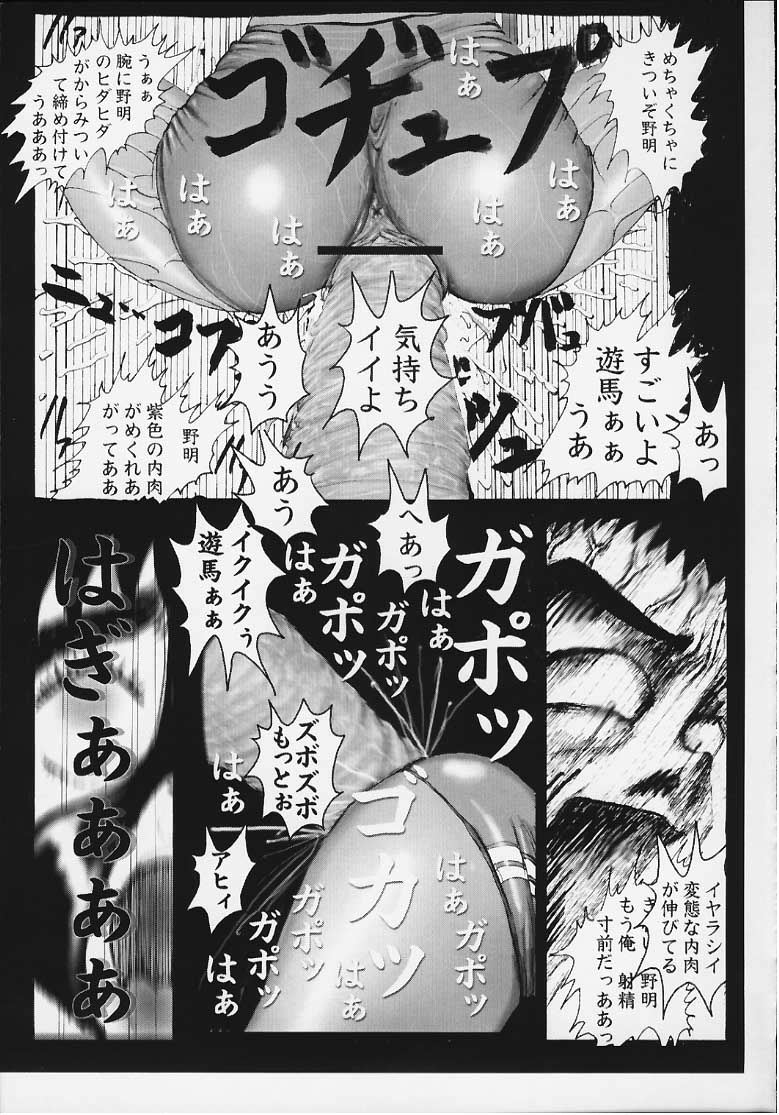 [Bazaar Circle (Gozaru)] NOA 1 (Mobile Police PATLABOR) - Page 34