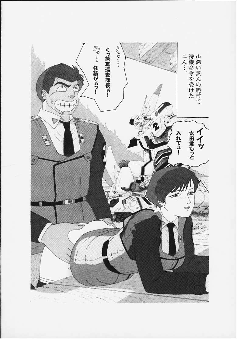 [Bazaar Circle (Gozaru)] NOA 1 (Mobile Police PATLABOR) - Page 37