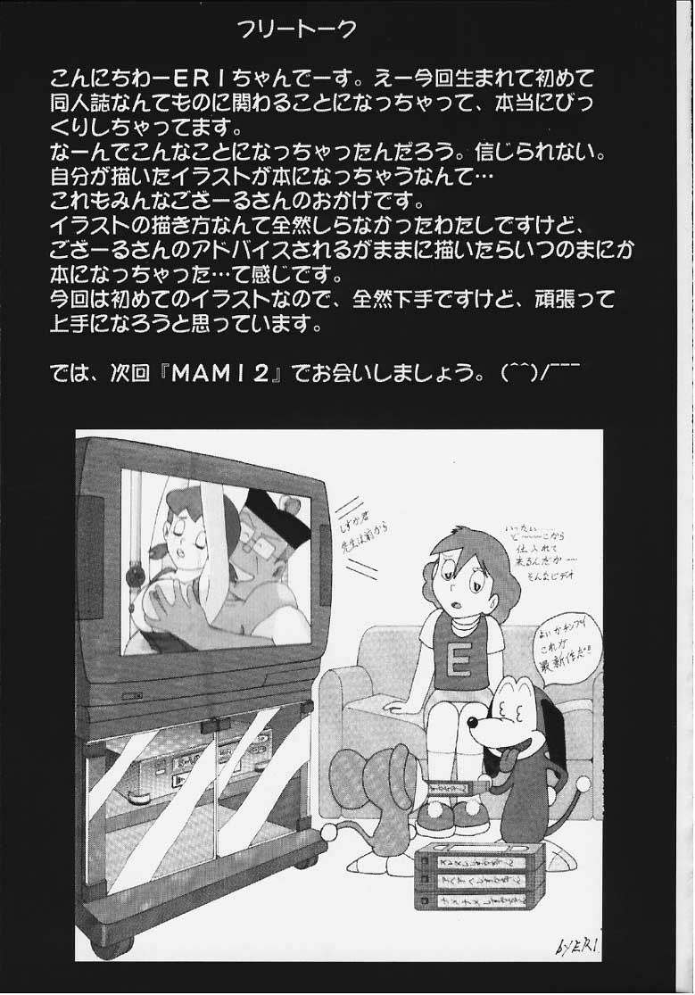 [Bazaar Circle (Gozaru)] NOA 1 (Mobile Police PATLABOR) - Page 40