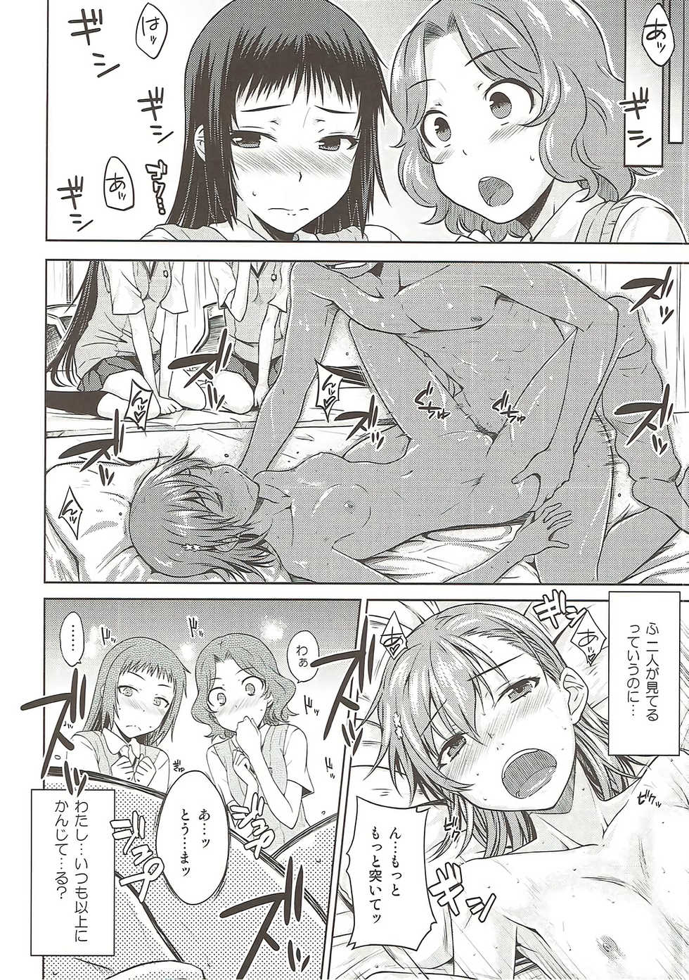 (C86) [Aspergillus (Okara)] One Night Hour (Toaru Kagaku no Railgun) - Page 9