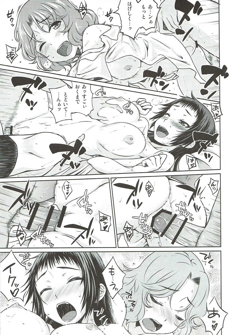 (C86) [Aspergillus (Okara)] One Night Hour (Toaru Kagaku no Railgun) - Page 22