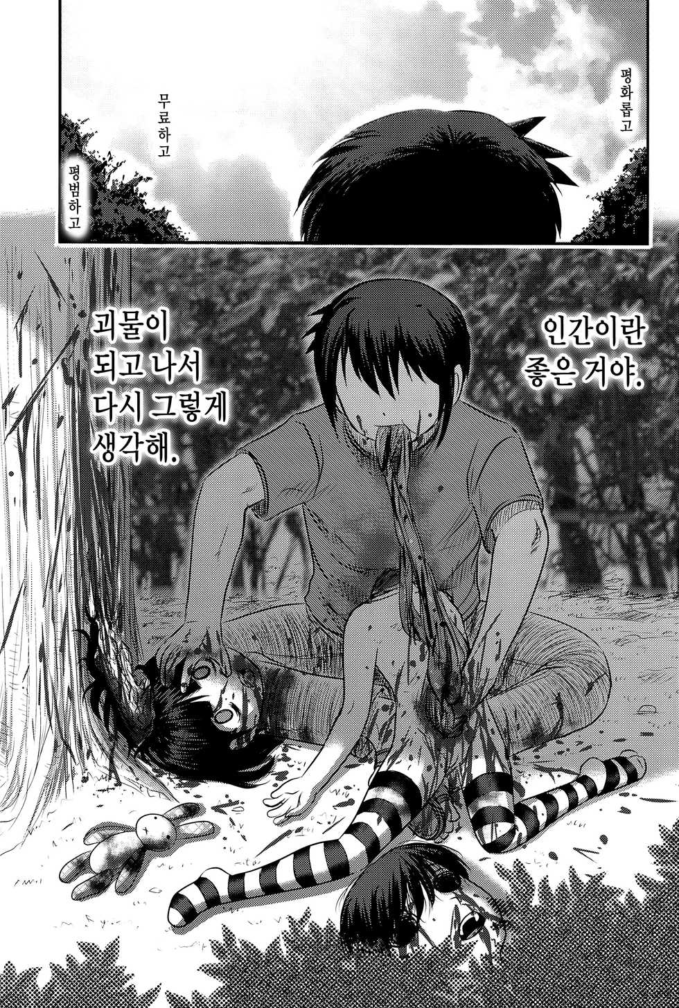 (C92) [Uzigaya (Uziga Waita)] Dokudoku Vol. 14 Gakkou Tsubaki Kan | Dokudoku Vol. 14 달빛의 동백・완  [Korean] [팀☆데레마스] - Page 21
