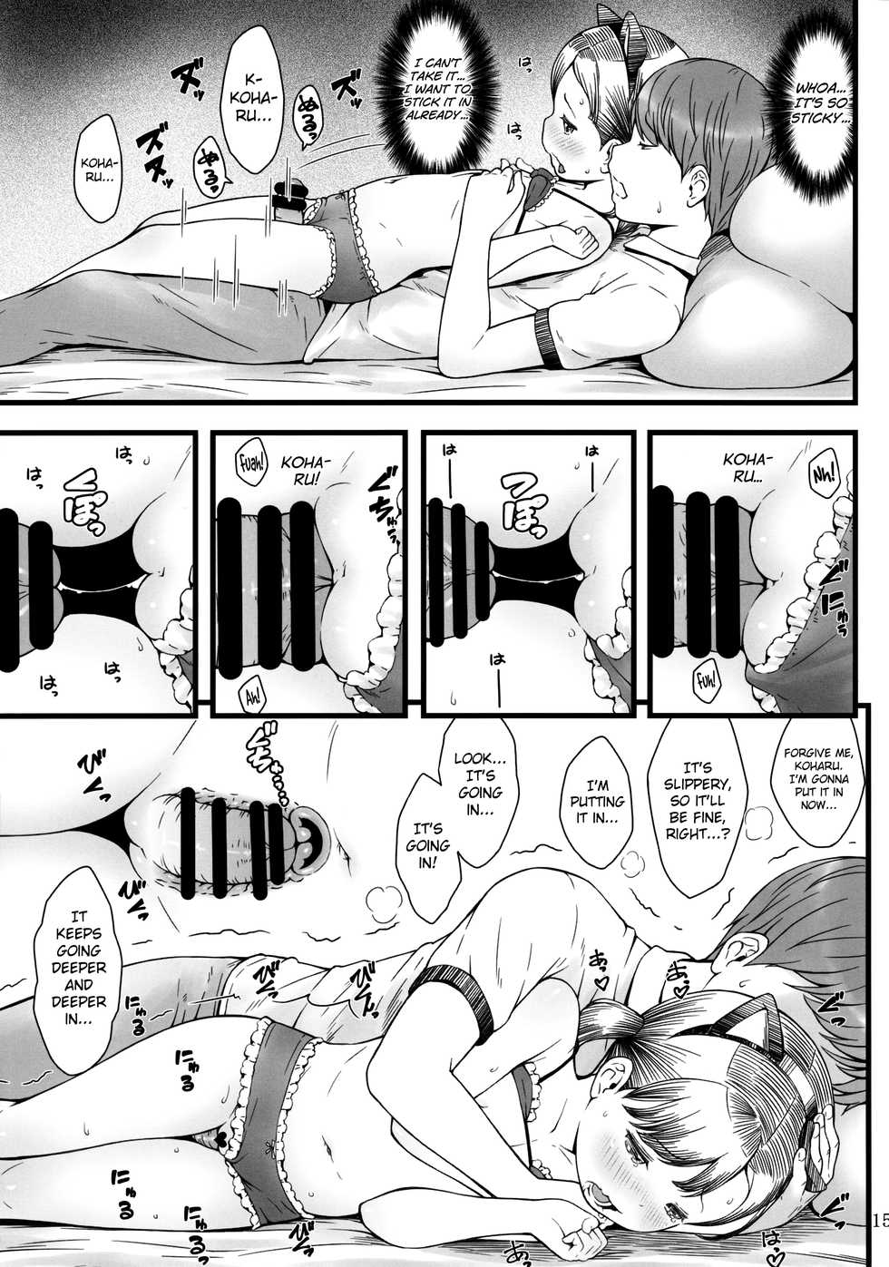 (C92) [Akatama (Sakurafubuki Nel)] BABY☆DOLL [English] [biribiri] - Page 14