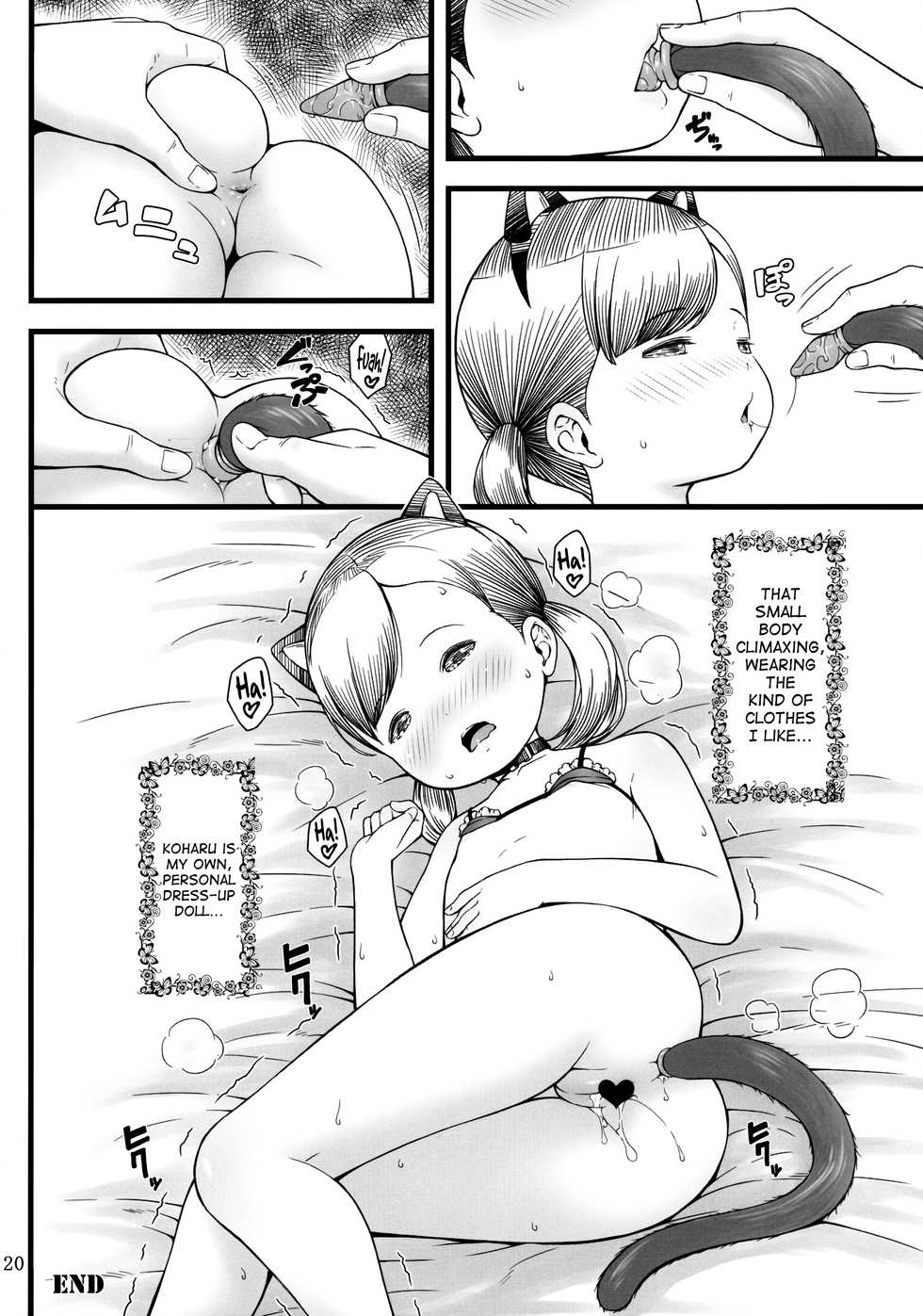 (C92) [Akatama (Sakurafubuki Nel)] BABY☆DOLL [English] [biribiri] - Page 19