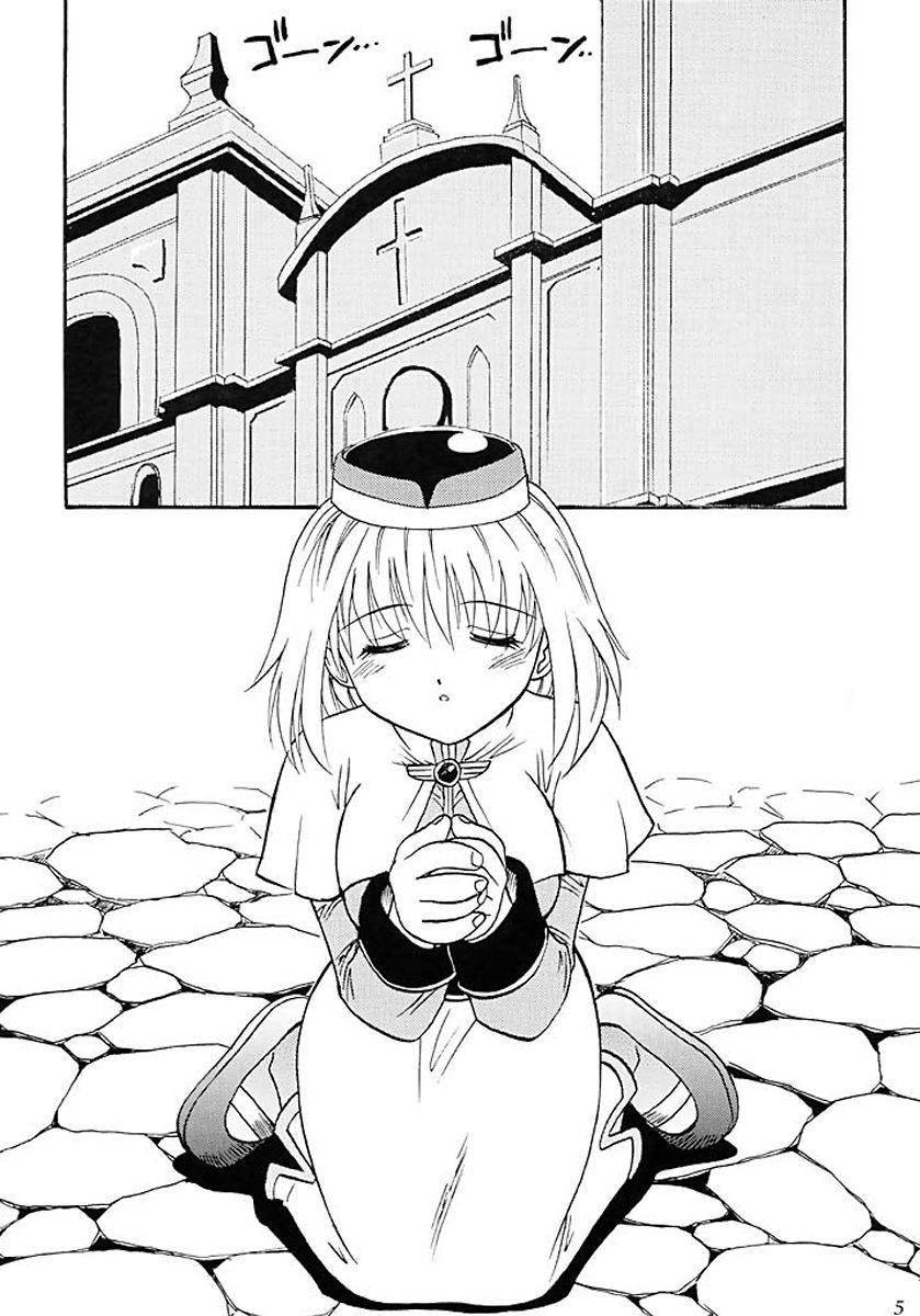 (C64) [KitKaters (Takaoka Motofumi)] Aco Masshigura! (Ragnarok Online) - Page 4