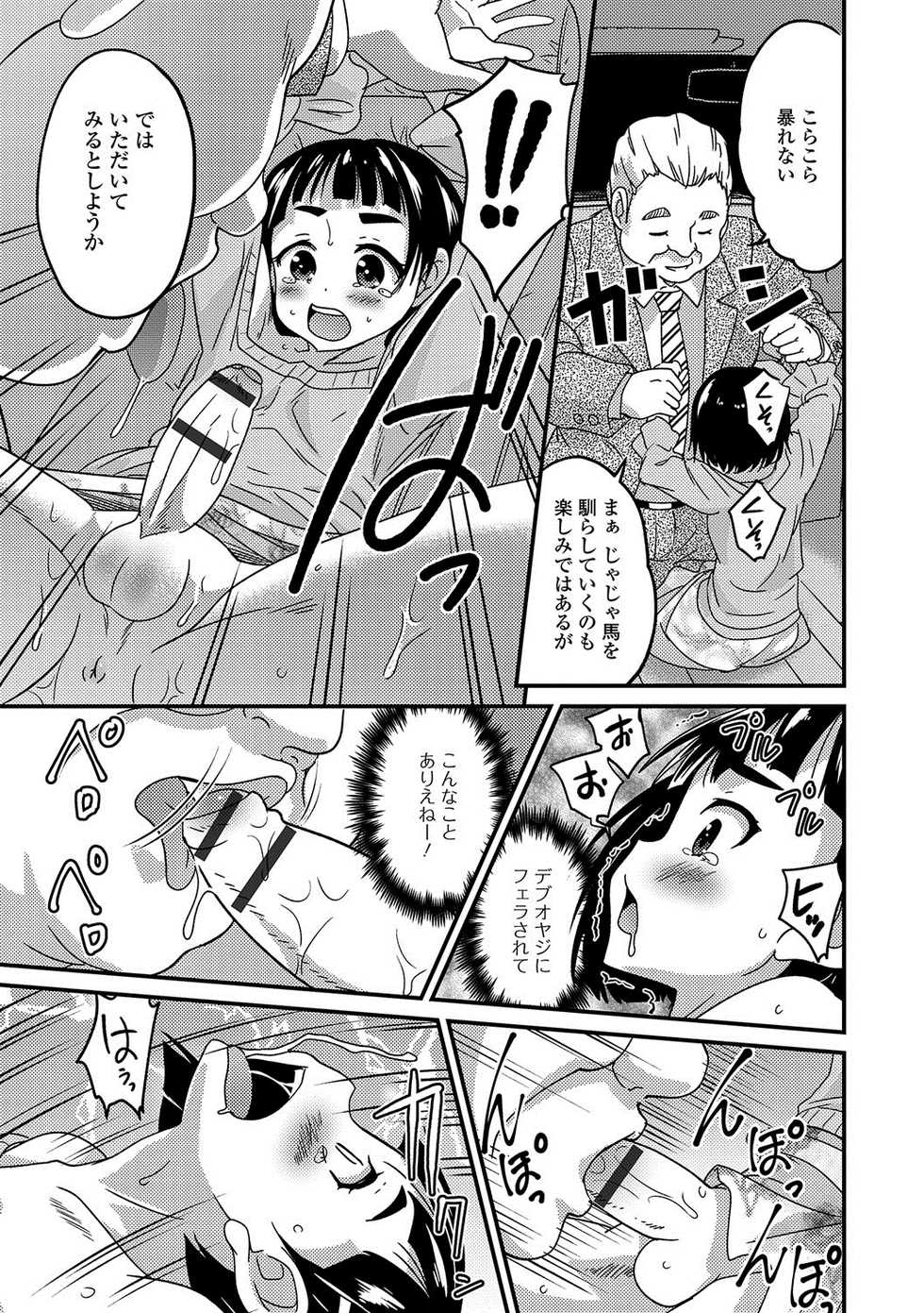 [Anthology] Gekkan Web Otoko no Ko-llection! S Vol. 20 [Digital] - Page 28