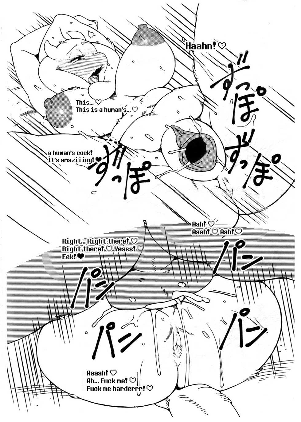 (C90) [Kemono Ekaki no Kousoku 2 (Sindoll)] Toriero (Undertale) [English] =TLL + CW= [Decensored] - Page 7