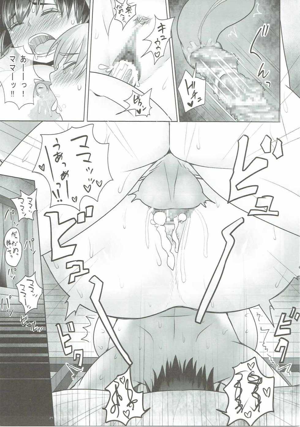 (C90) [Roshiman (Arimura Ario)] Mendoumi no Ii Yuusha-sama (Dragon Quest III) - Page 26