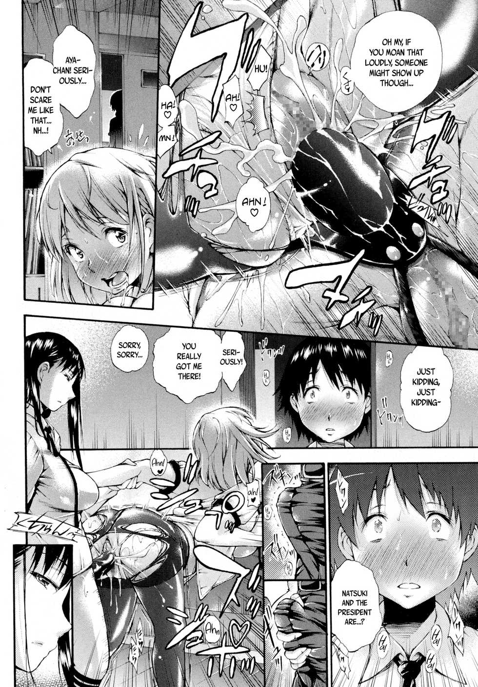 [Nakata Modem] Real or Dildo? (COMIC Masyo 2016-10) [English] [B.E.C. Scans] - Page 6