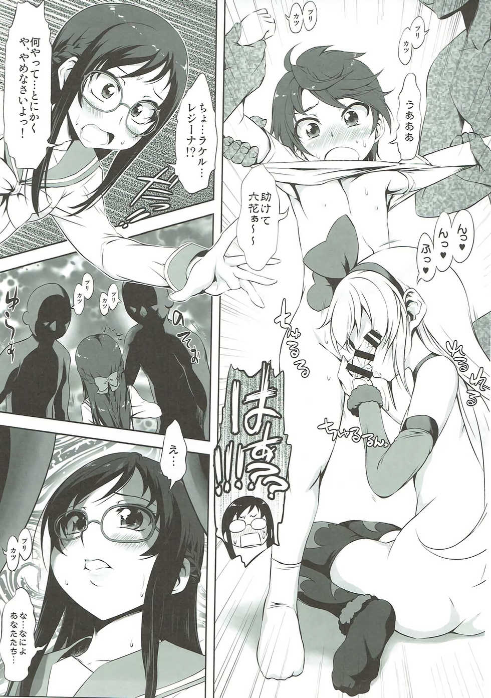 (C87) [Chinpudo (Marui)] Super Prekatsu Time F (Dokidoki! PreCure) - Page 8