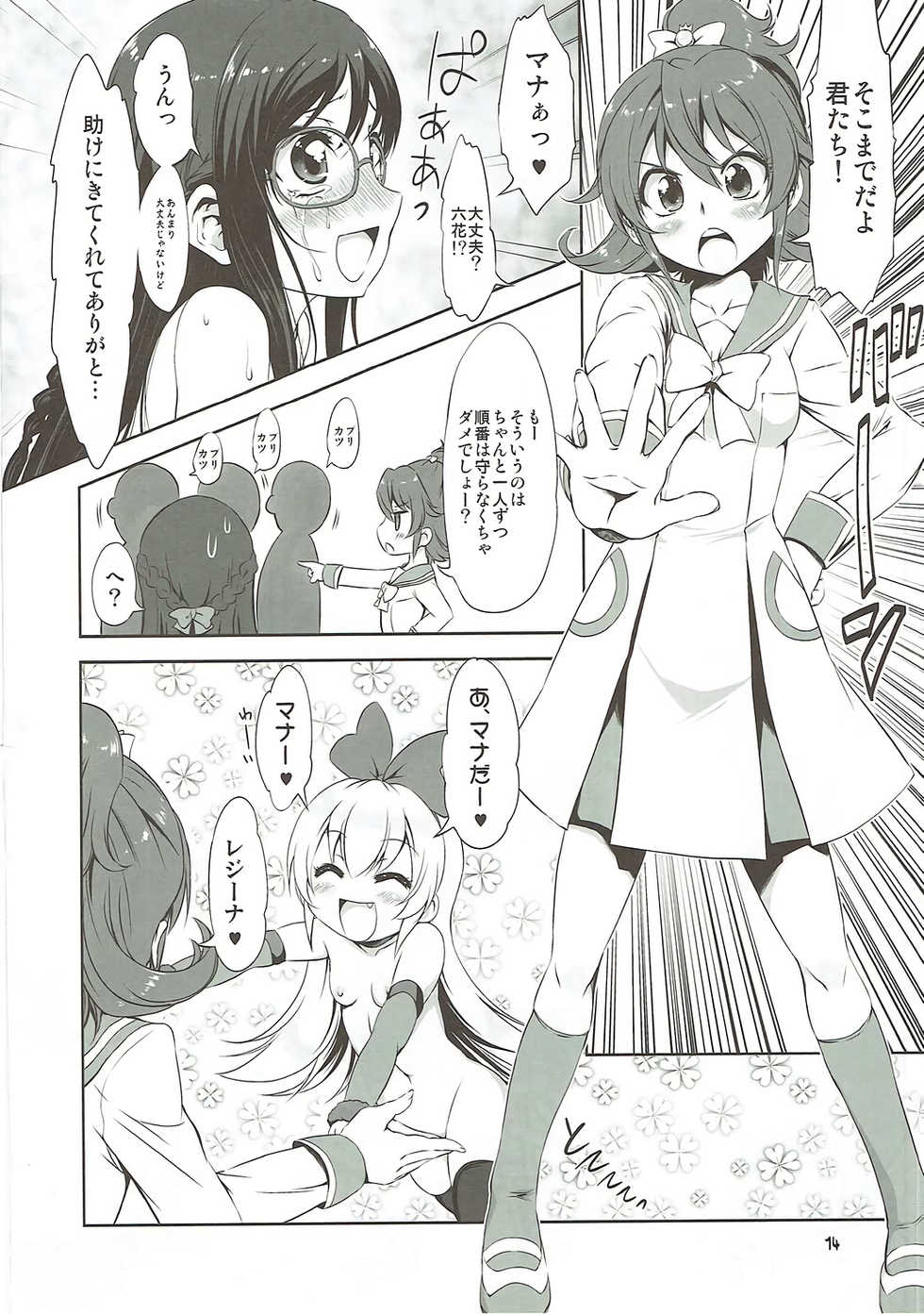 (C87) [Chinpudo (Marui)] Super Prekatsu Time F (Dokidoki! PreCure) - Page 13