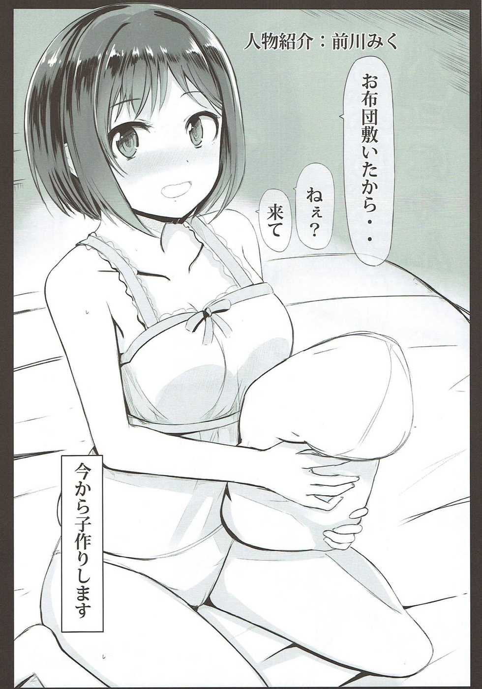 (C92) [Sevens Magajin (Nerotarou)] Dosukebe Survival! Soushuuhen (THE IDOLM@STER CINDERELLA GIRLS, Granblue Fantasy) - Page 21