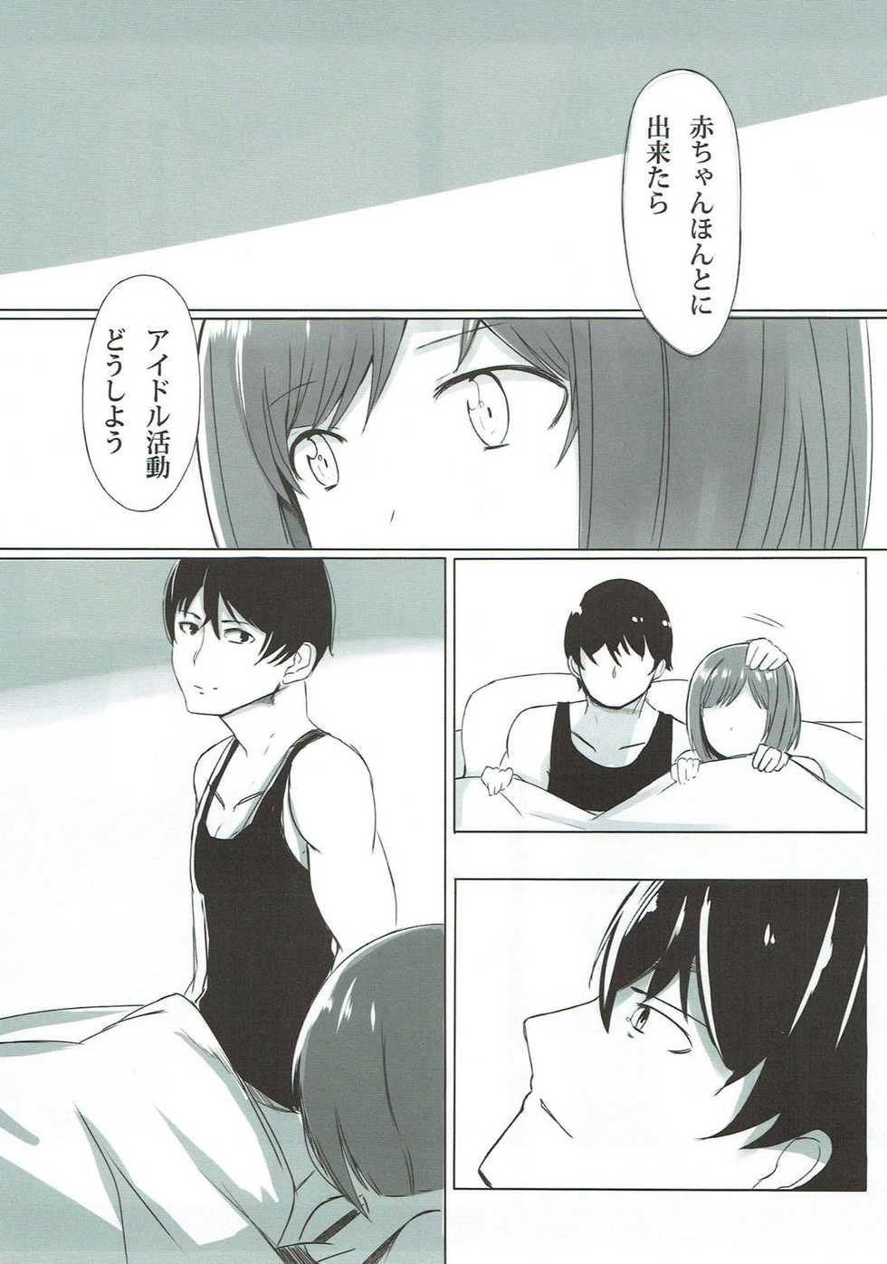 Aomizuan Doujin
