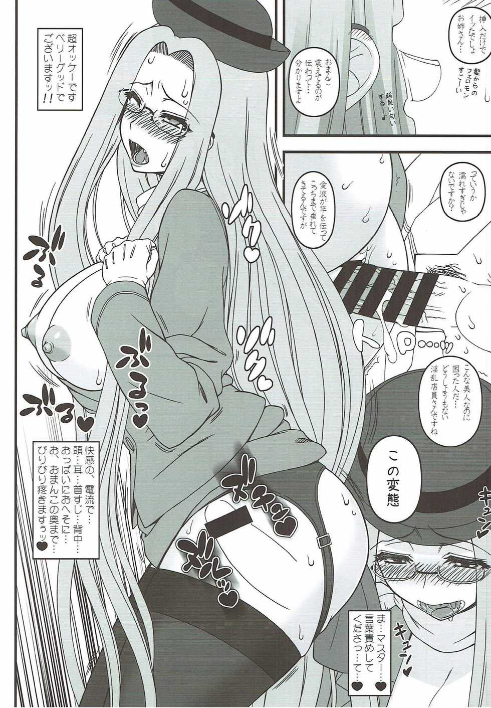 (C92) [Gachinko Shobou (Kobanya Koban)] Yappari Medusa wa Eroi na. GO! (Fate/Grand Order) - Page 9