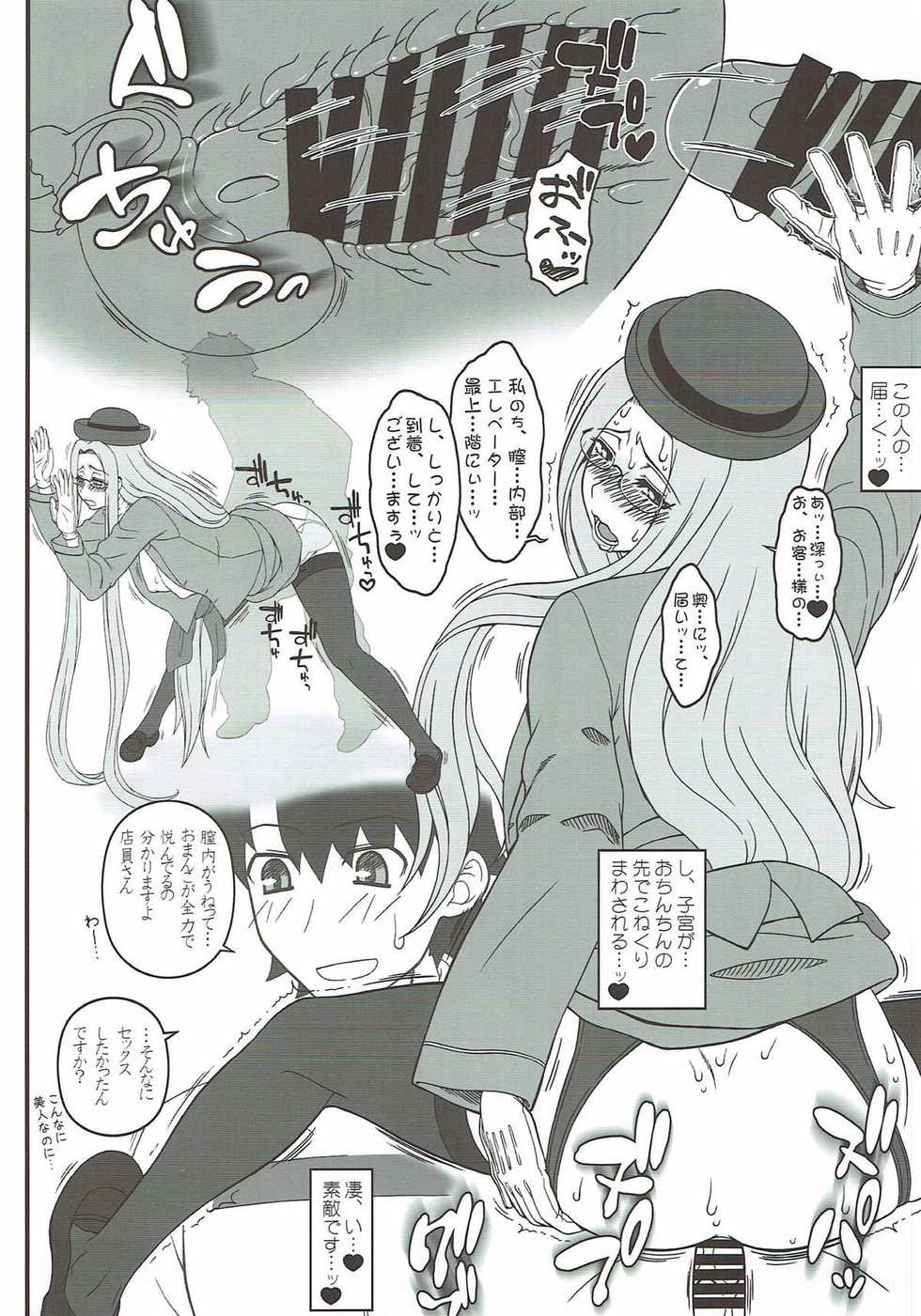 (C92) [Gachinko Shobou (Kobanya Koban)] Yappari Medusa wa Eroi na. GO! (Fate/Grand Order) - Page 11