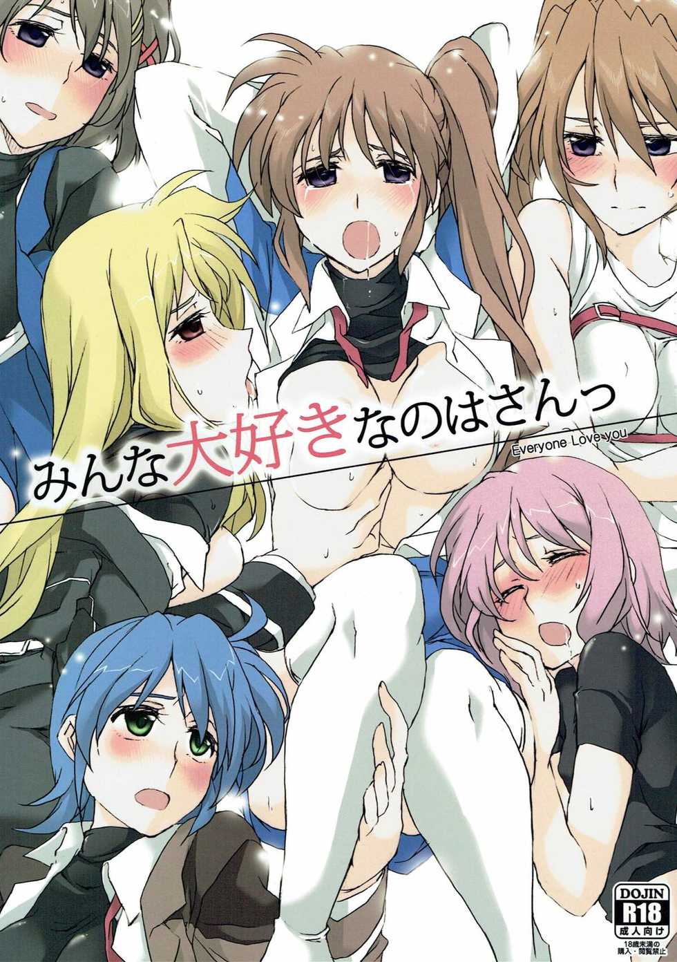 (C92) [STROLL IN THE WOODS !! (ELF)] Minna Daisuki Nanoha-san (Mahou Shoujo Lyrical Nanoha) - Page 1