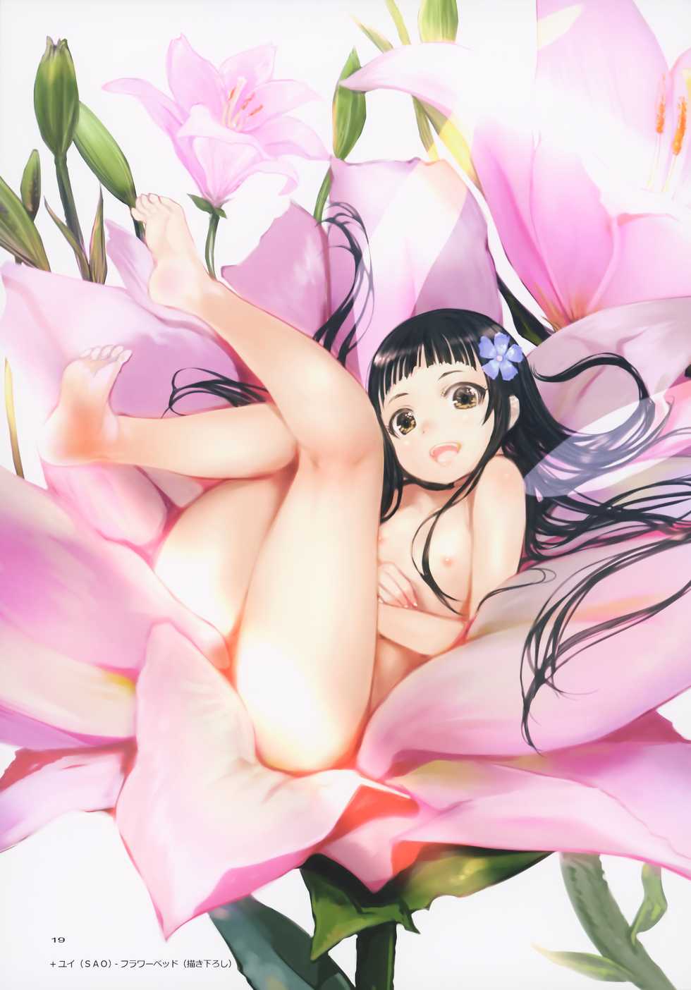 (C91) [TRI-MOON! (Mikazuki Akira!)] expiation (Sword Art Online) [Chinese] [無邪気漢化組] - Page 18