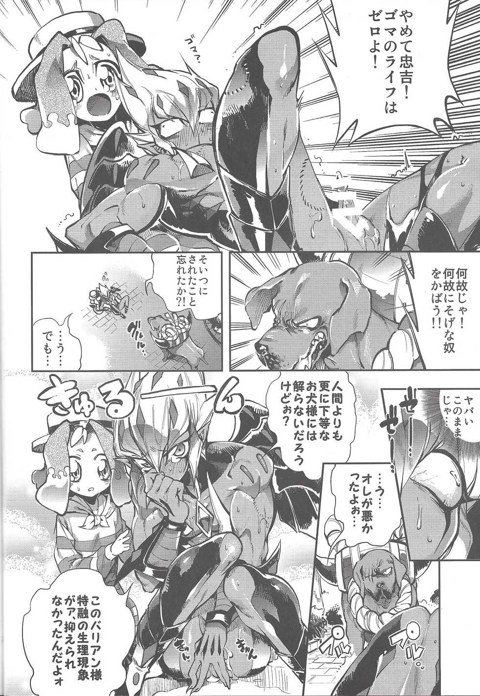 (DUEL★PARTY3) [DIRTY (Yosuke)] Vector's wonderful life is good enough! (Yu-Gi-Oh! Zexal) - Page 9