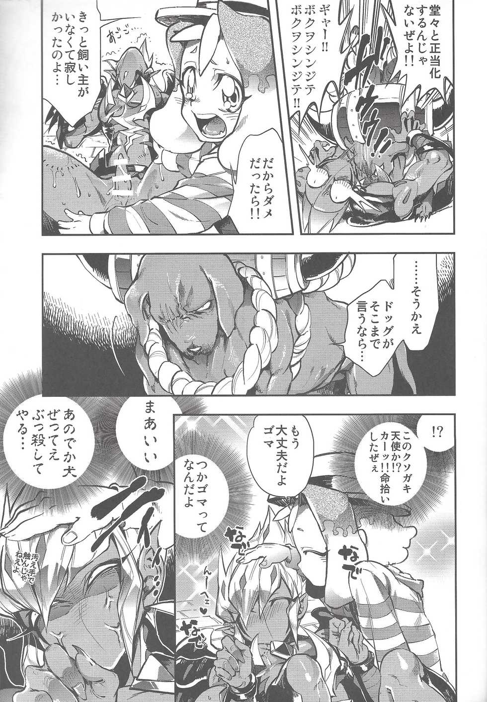 (DUEL★PARTY3) [DIRTY (Yosuke)] Vector's wonderful life is good enough! (Yu-Gi-Oh! Zexal) - Page 10