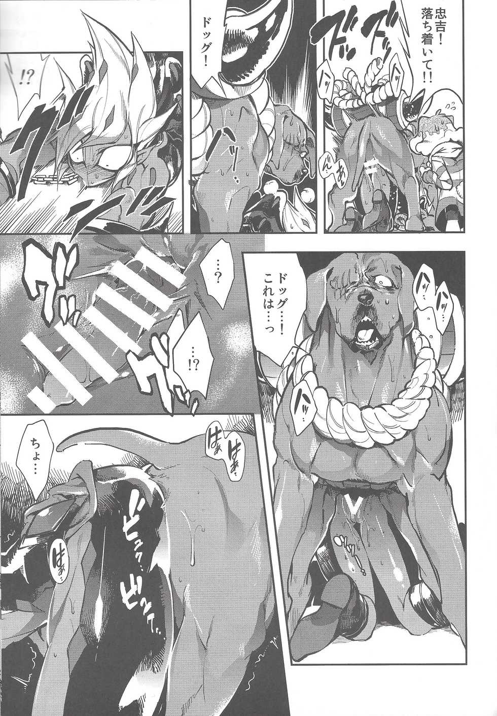 (DUEL★PARTY3) [DIRTY (Yosuke)] Vector's wonderful life is good enough! (Yu-Gi-Oh! Zexal) - Page 18