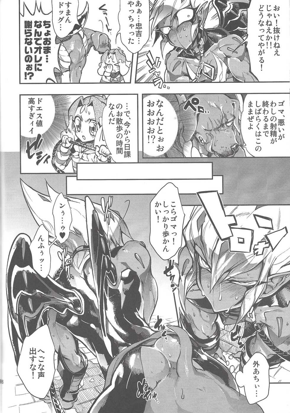 (DUEL★PARTY3) [DIRTY (Yosuke)] Vector's wonderful life is good enough! (Yu-Gi-Oh! Zexal) - Page 19