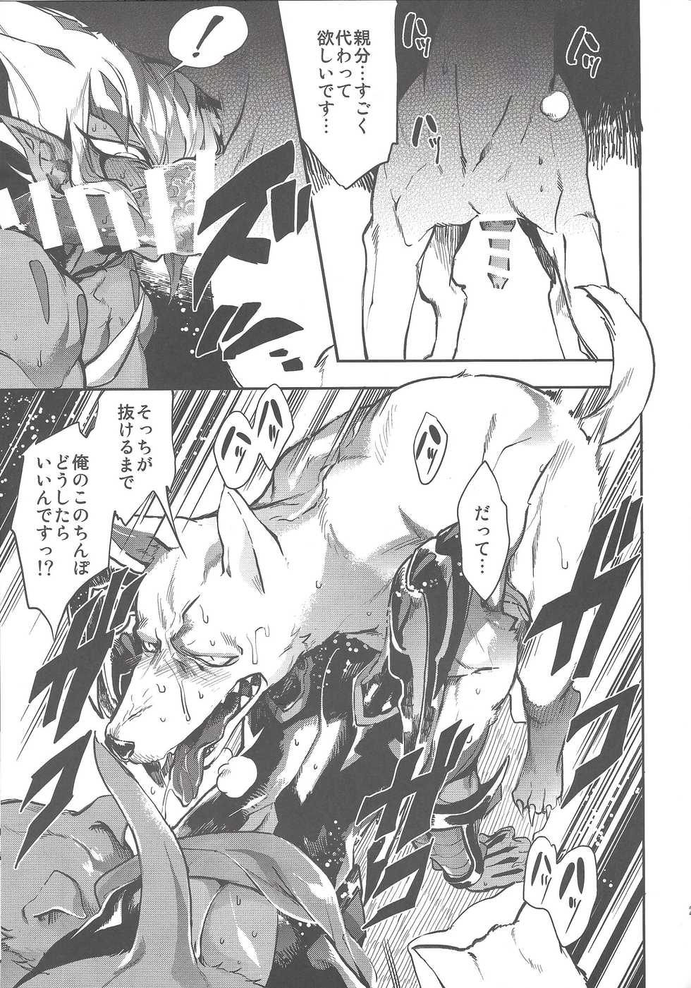 (DUEL★PARTY3) [DIRTY (Yosuke)] Vector's wonderful life is good enough! (Yu-Gi-Oh! Zexal) - Page 22