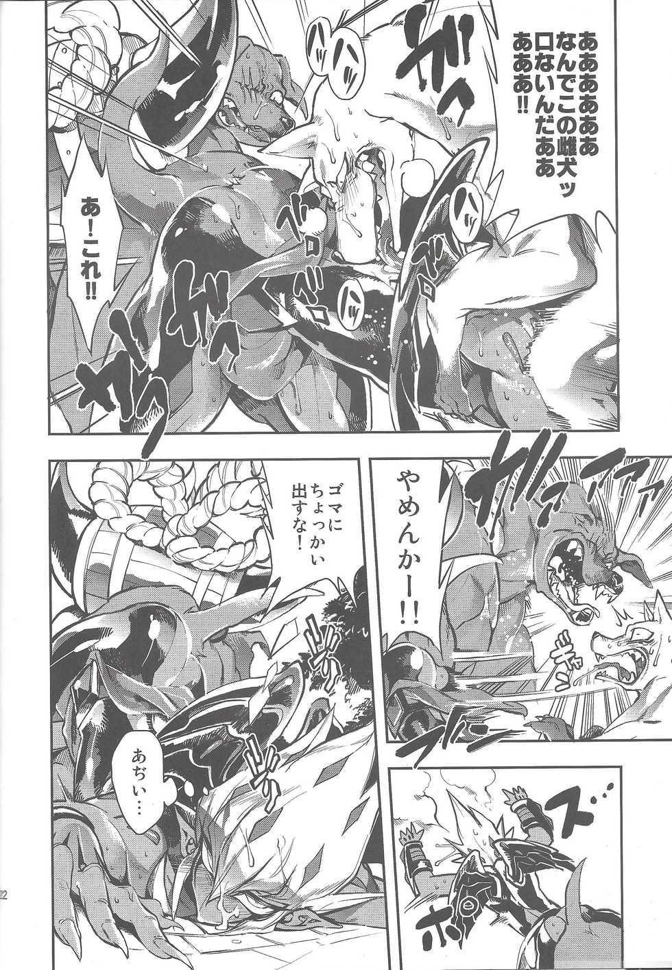 (DUEL★PARTY3) [DIRTY (Yosuke)] Vector's wonderful life is good enough! (Yu-Gi-Oh! Zexal) - Page 23